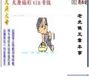 26002期: 三毛3D精品图谜