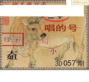 福彩3D26057期天中全套预测分析图