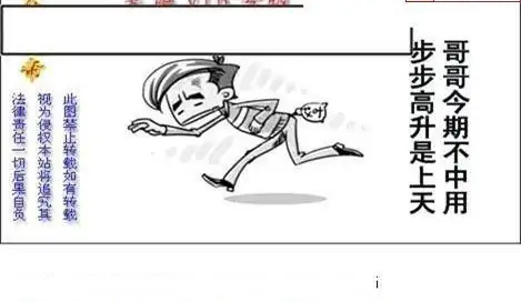 25241期: 白老3D杀码图版