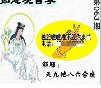 26063期: 太湖图福彩3D精品预测