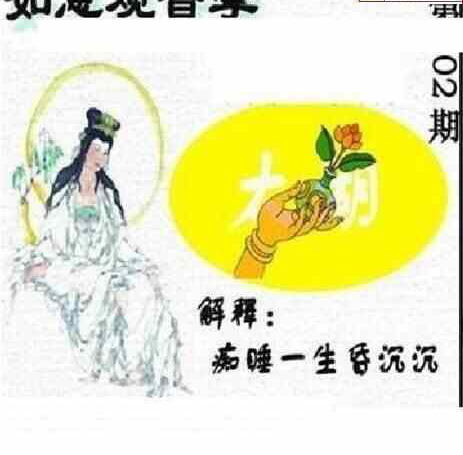 24102期: 太湖图福彩3D精品预测