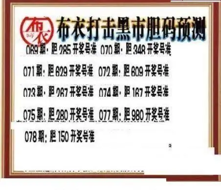 25078期: 三毛3D精品图谜