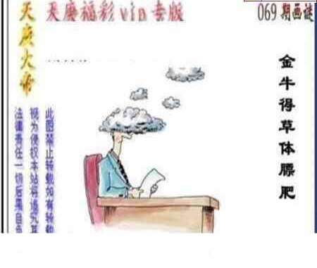 24069期: 三毛3D精品图谜