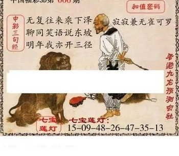 26006期: 3D蝴蝶世家蝴蝶彩图