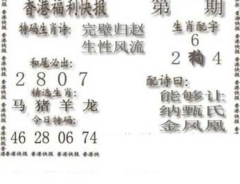 26063期: 白老3D杀码图版