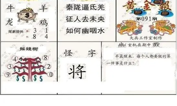 26091期: 大兵福彩3D黄金报图版