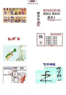 25311期: 福彩3D全套图版参考