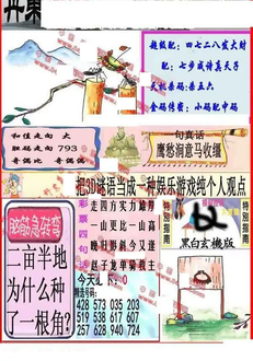 25348期: 福彩3D丹东全图分析
