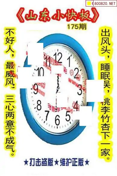 25175期: 福彩3D丹东全图分析