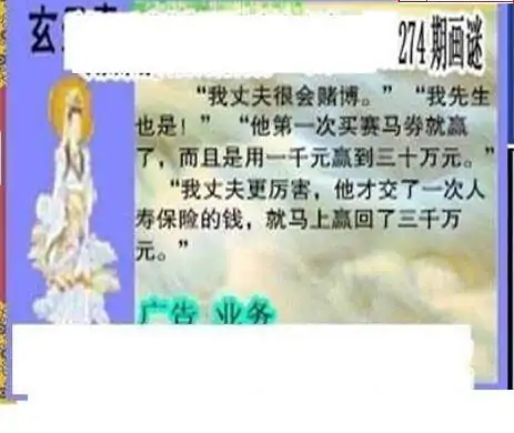 25274期: 三毛3D精品图谜