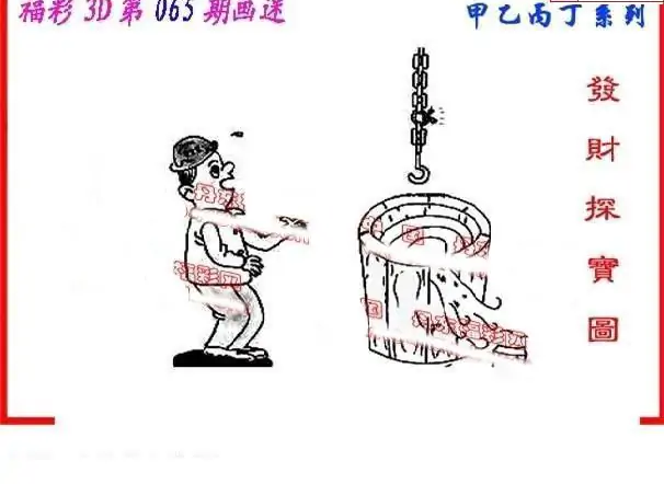 25065期: 福彩3D丹东全图分析