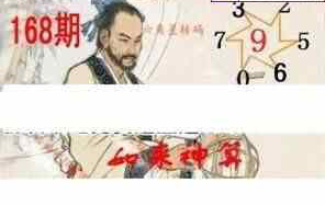 24168期: 白老3D杀码图版