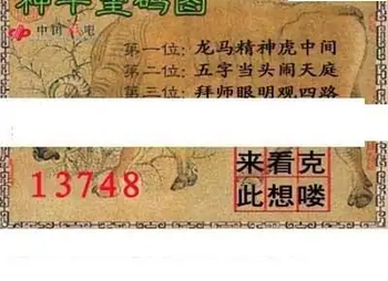 福彩3D26083期天中全套预测分析图