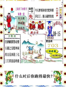 26013期: 福彩3D丹东全图分析