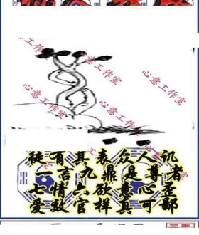 25332期: 三毛3D精品图谜