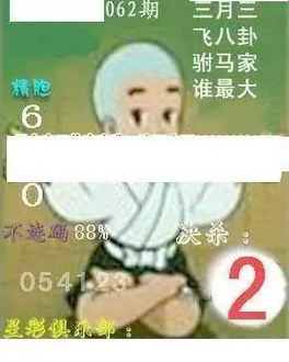 26062期: 白老3D杀码图版