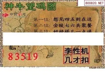 福彩3D26106期天中全套预测分析图