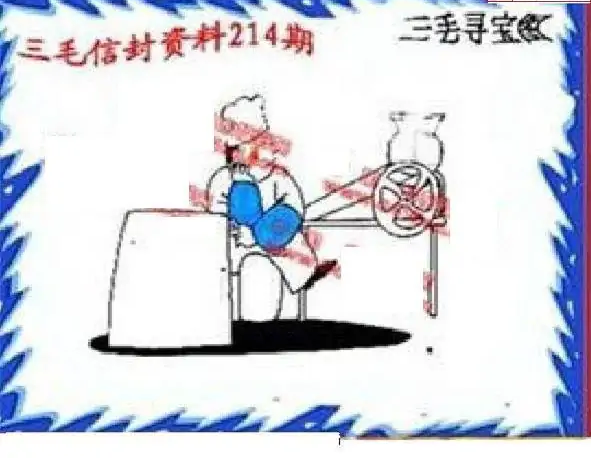 25214期: 福彩3D丹东全图分析