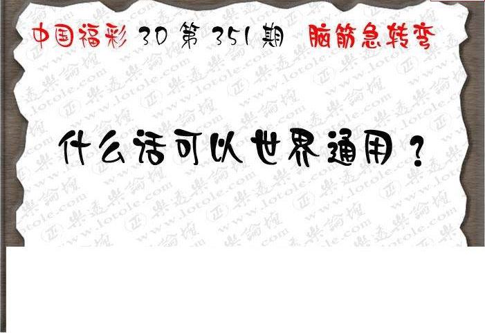 24351期: 3D蝴蝶世家蝴蝶彩图