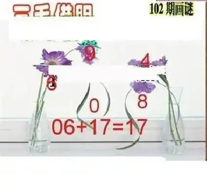 25102期: 三毛3D精品图谜