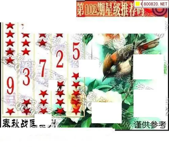 福彩3D 26102期佐罗图一掌经预测图