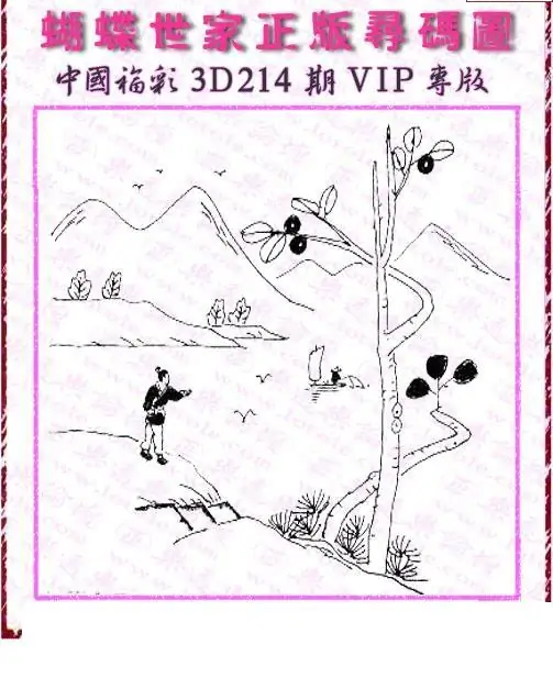 25214期: 3D蝴蝶世家蝴蝶彩图