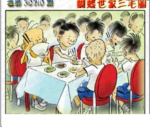 25210期: 3D蝴蝶世家蝴蝶彩图