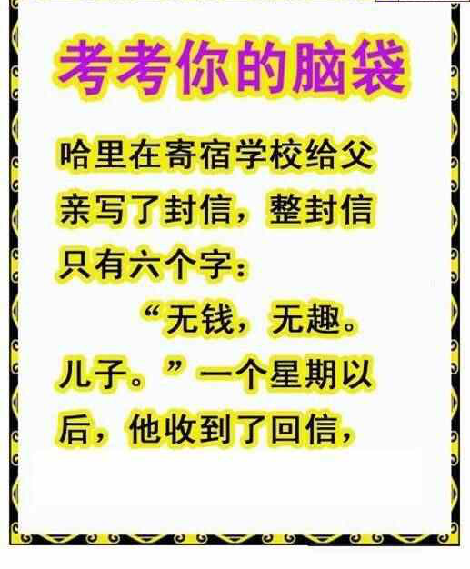 24182期: 白老3D杀码图版