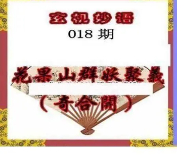 26018期: 三毛3D精品图谜