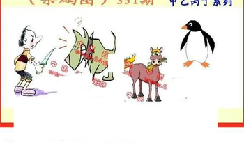 25351期: 福彩3D丹东全图分析