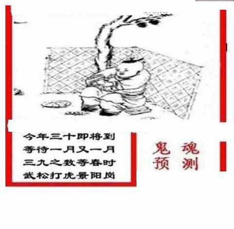 24097期: 三毛3D精品图谜