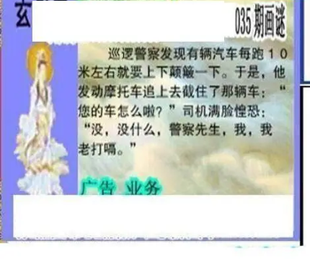 26035期: 三毛3D精品图谜