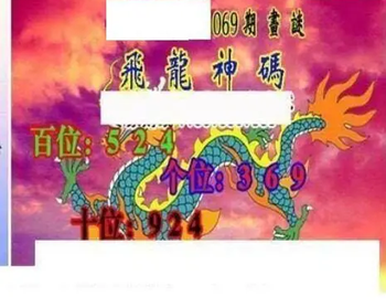 26069期: 三毛3D精品图谜