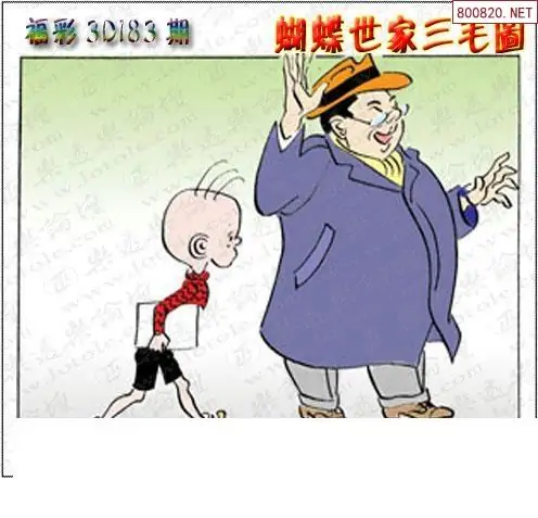 25183期: 3D蝴蝶世家蝴蝶彩图