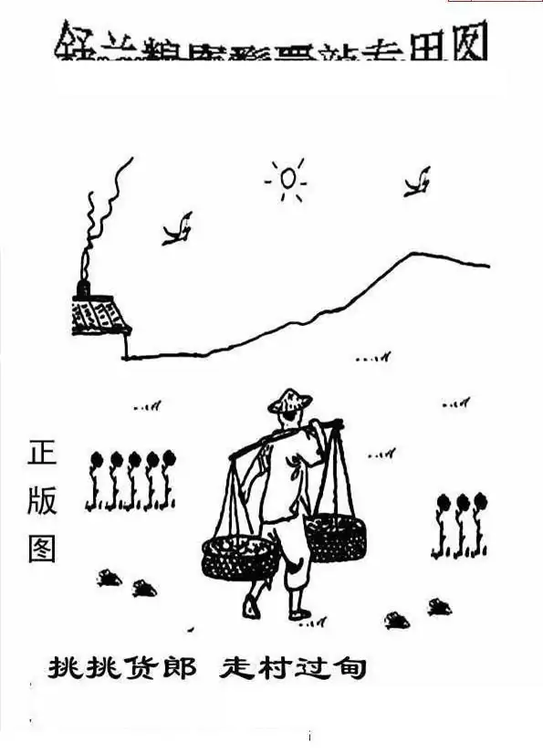 25229期: 老村长福彩3D天天图谜