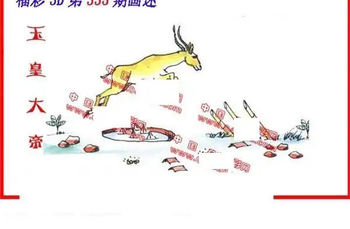 25335期: 福彩3D丹东全图分析