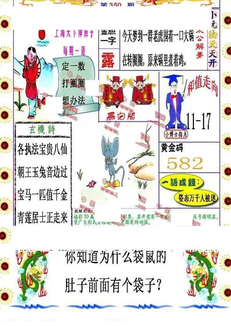 25350期: 福彩3D丹东全图分析