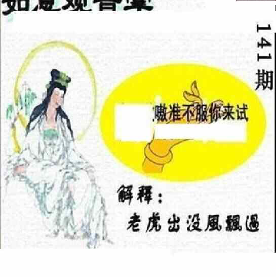 24141期: 太湖图福彩3D精品预测