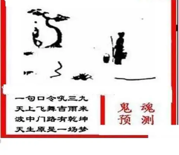 26094期: 三毛3D精品图谜