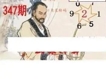 25347期: 白老3D杀码图版