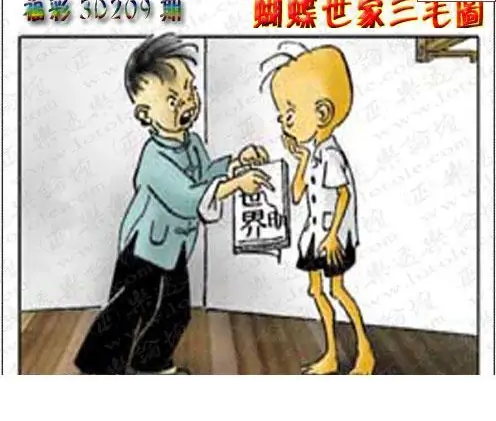 25209期: 3D蝴蝶世家蝴蝶彩图