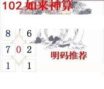 白老图26102期八宝如来天庚图谜