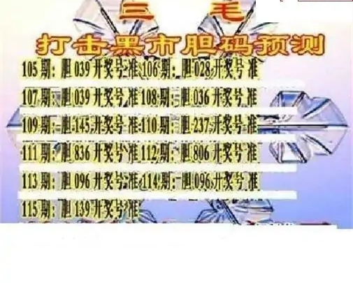 25115期: 三毛3D精品图谜