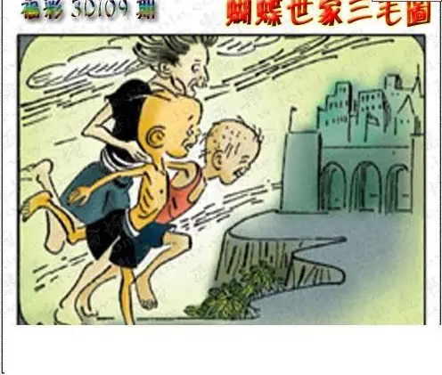 25109期: 3D蝴蝶世家蝴蝶彩图