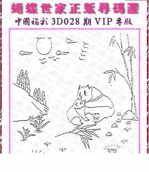 25028��: 3D�������Һ�����ͼ