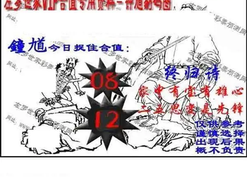 福彩3D 26096期佐罗图一掌经预测图