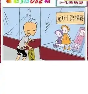 福彩3D26082期天中全套预测分析图