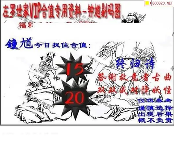 福彩3D 26077期佐罗图一掌经预测图