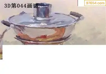 福彩3D26044期天中全套预测分析图