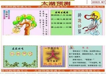 26091期: 太湖图福彩3D精品预测